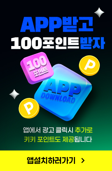 앱설치하러가기