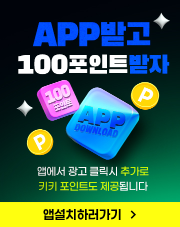 앱설치하러가기